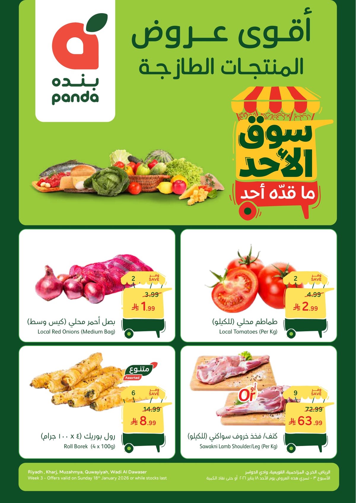 img4eaaf3c18ba138d49370ea1fe9c1ff29 - تسوق عروض بنده الطازج الاحد 18 يناير 2026 جميع فروع المملكة اليوم فقط