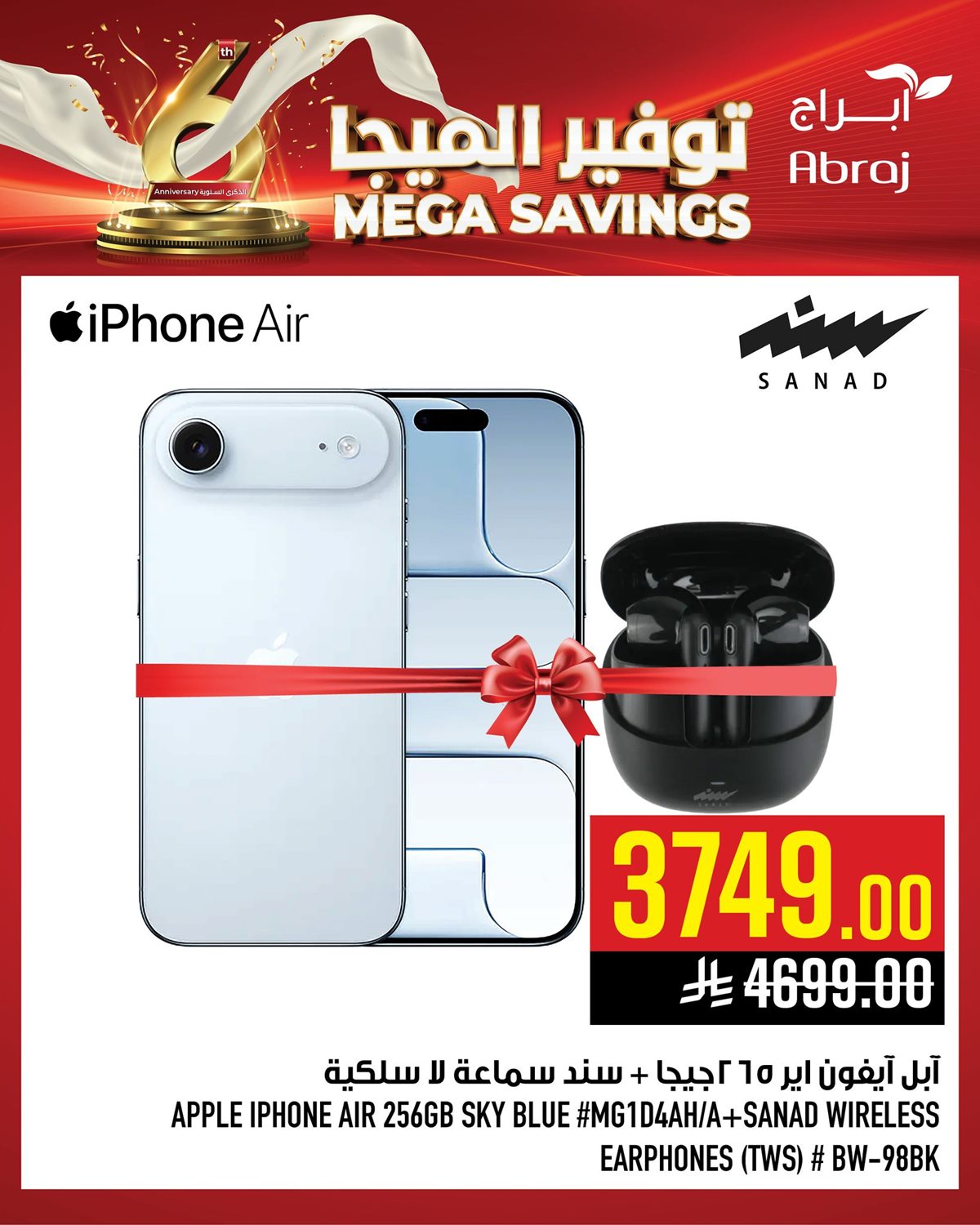 img4ec6b7d1ff48423d5fb5f29473a0f776 - عروض توفير الميجا في ابراج هايبر ماركت من 15 حتى 17 يناير 2026