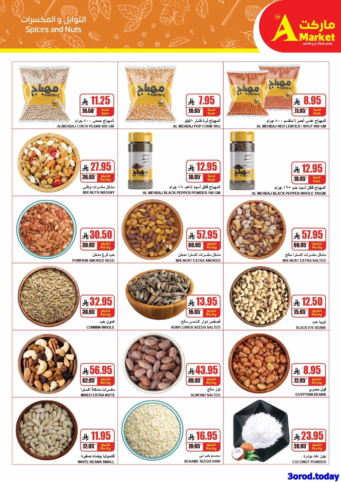 img506ee06eff4a50d8f8bce389ebda367d - عروض ايه ماركت الرياض الاسبوعية الاربعاء 14/1/2026 توفير بجودة اعلي بكتير