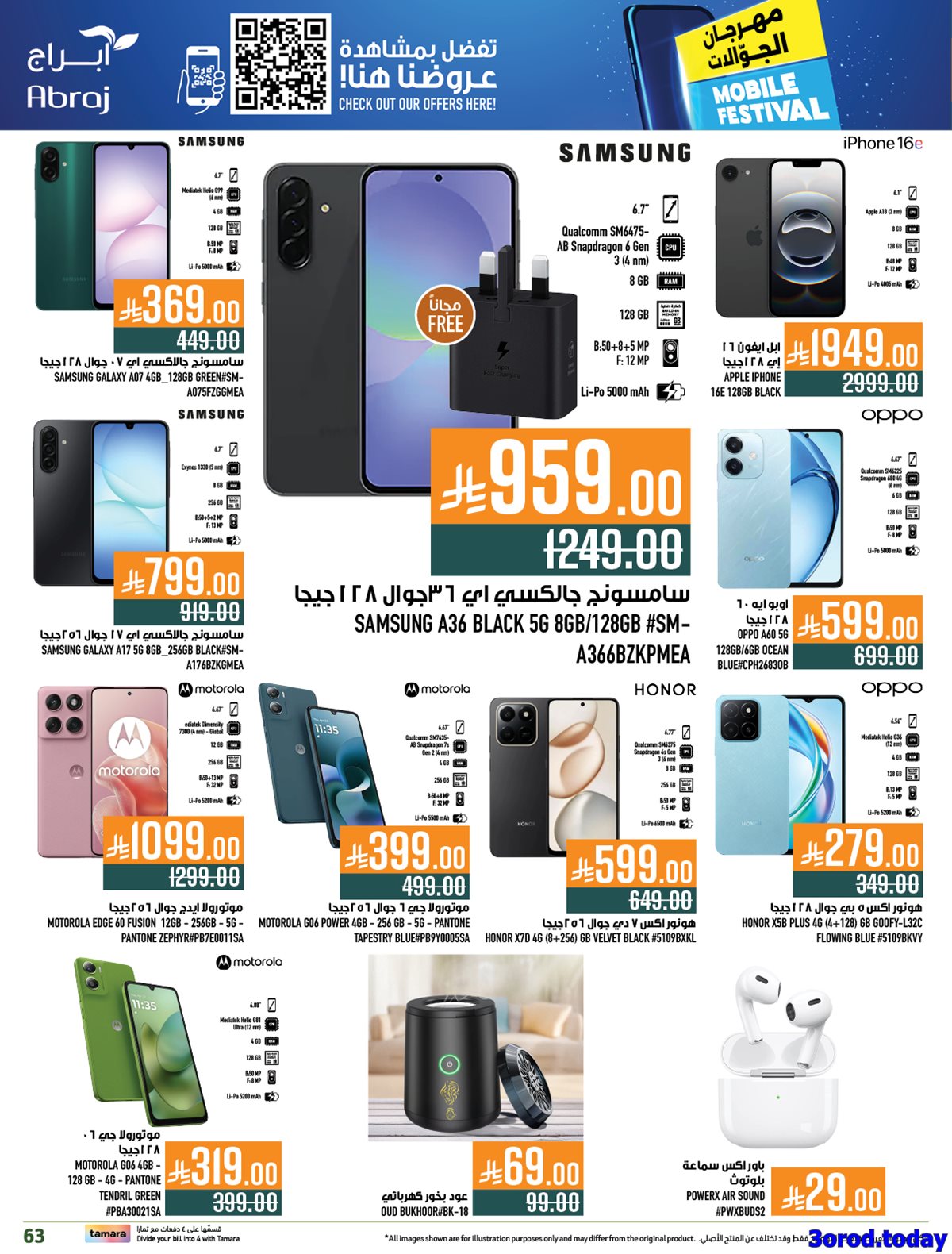 img51bd6ca0dab0ca89885a054ddb3023eb - عروض ابراج هايبر ماركت الاسبوعية الاربعاء 31 ديسمبر 2025 جمعناها ووفرناها