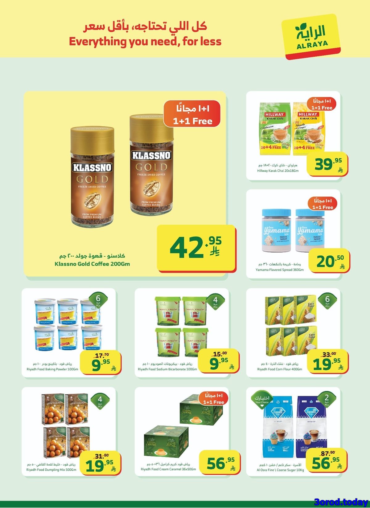 img53fbd6e3bad0404a501ae08b290ddf87 - عروض أسواق الراية الاسبوعية الاربعاء 14-1-2026 رمضان مبارك