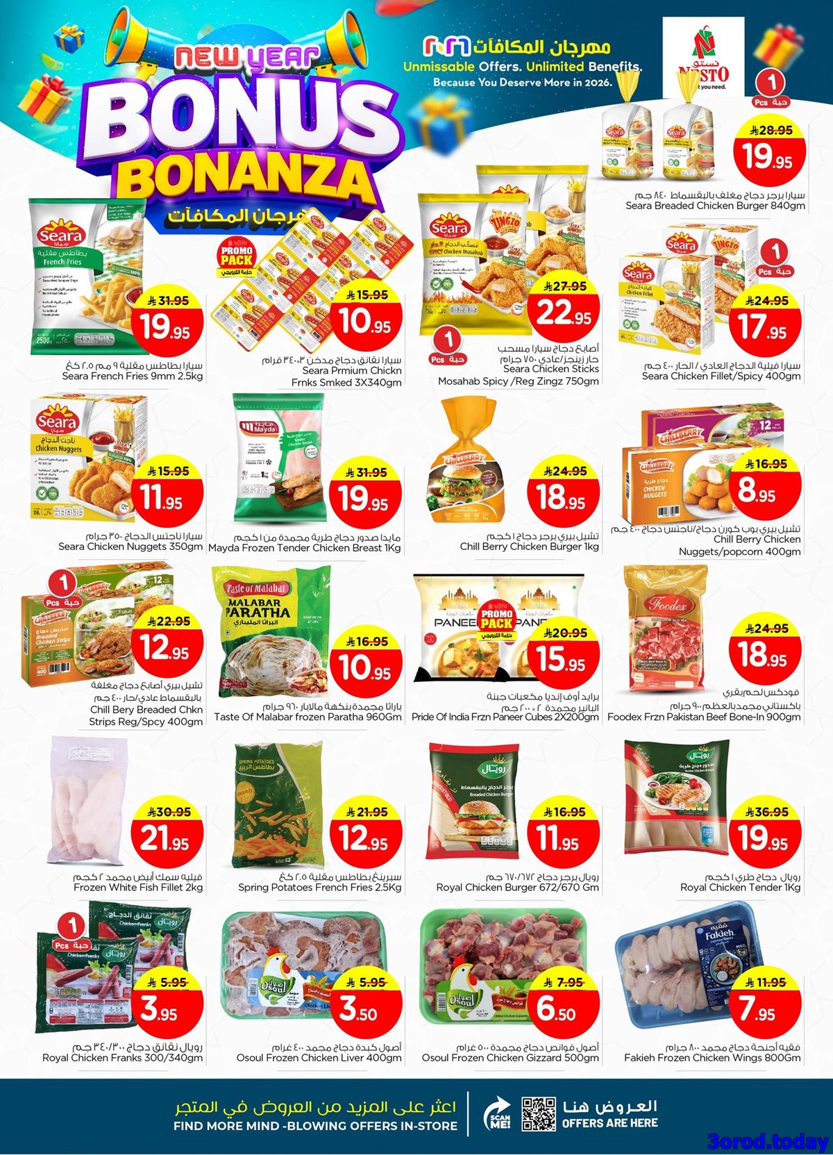 img55ecca269748724a6092e55b6bcdf179 - عروض نستو الدمام الاسبوعية الاربعاء 18 رجب 1447هـ مهرجان المكافآت