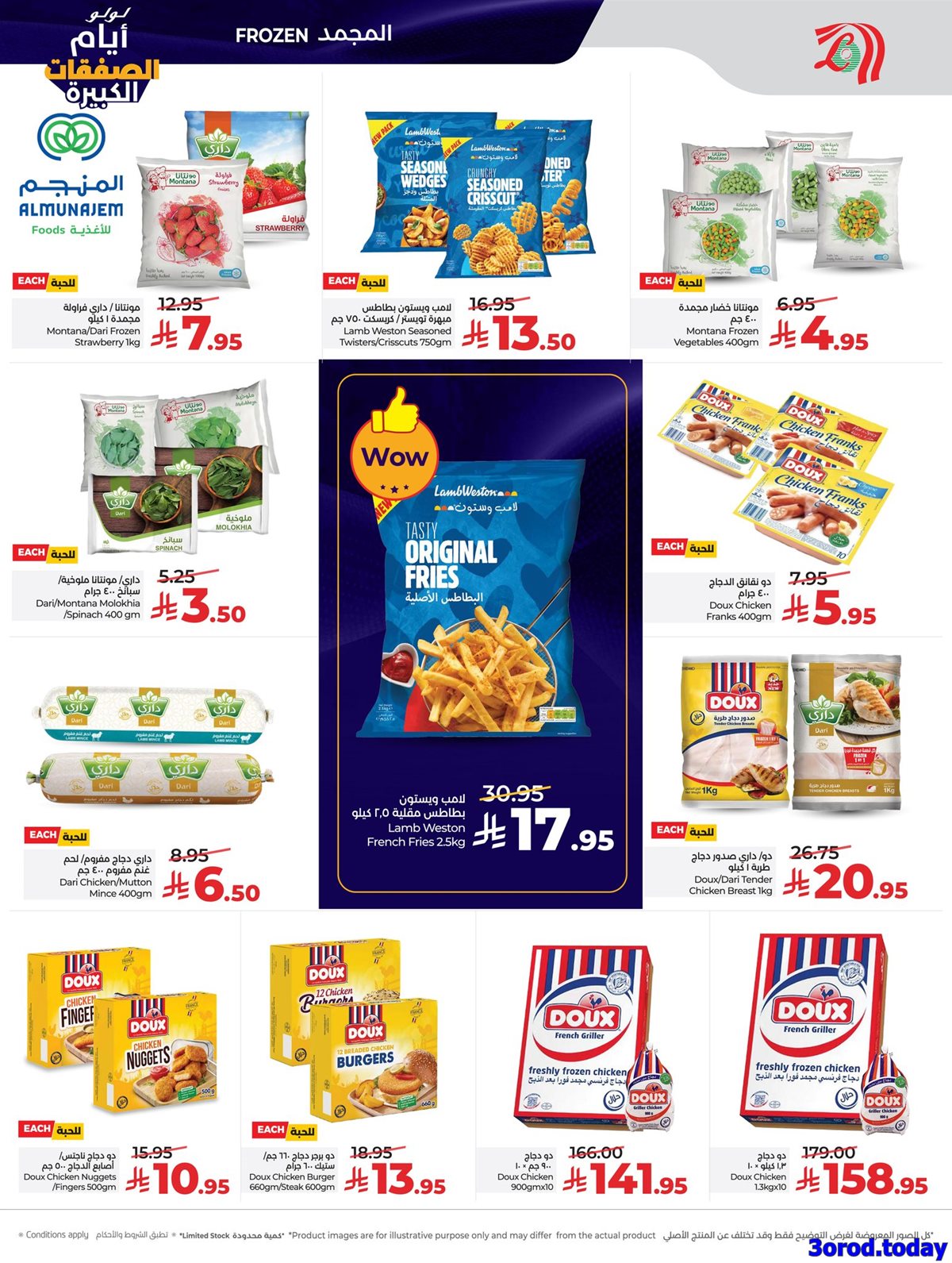 img58a942b6e858fa602c4abbbfca0de864 - عروض لولو جدة الاسبوعية الاربعاء 7-1-2026 - افضل الصفقات