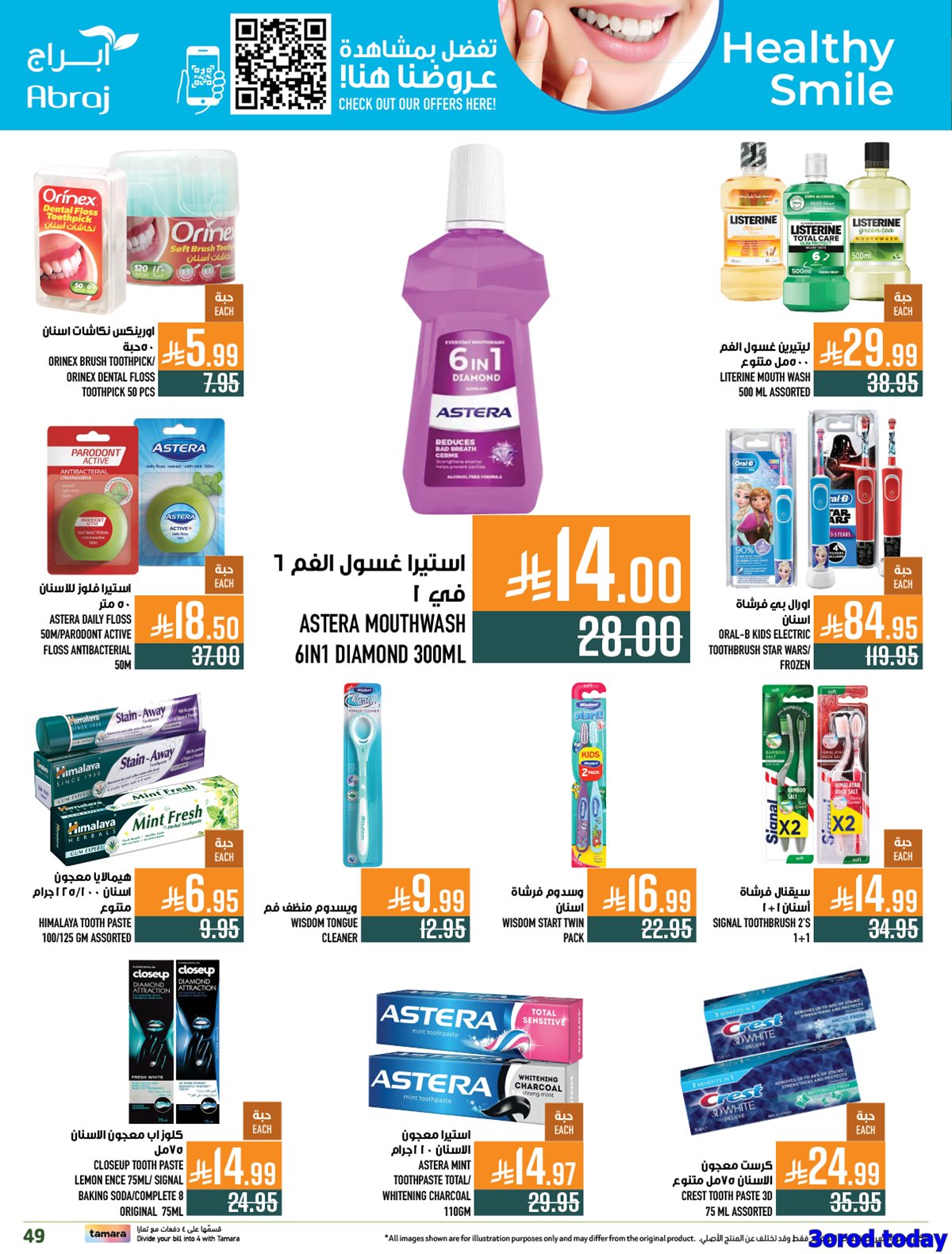 img59bc378a82d426a150bbe7df04e15139 - عروض ابراج هايبر ماركت الاسبوعية الاربعاء 31 ديسمبر 2025 جمعناها ووفرناها