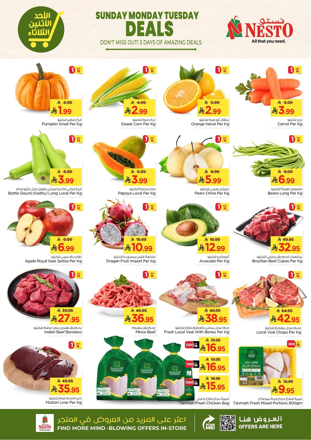img605a974431e2dfe9aa51608d8416afdf - عروض نستو الدمام الطازج لمدة 3 ايام فقط 25 يناير 2026
