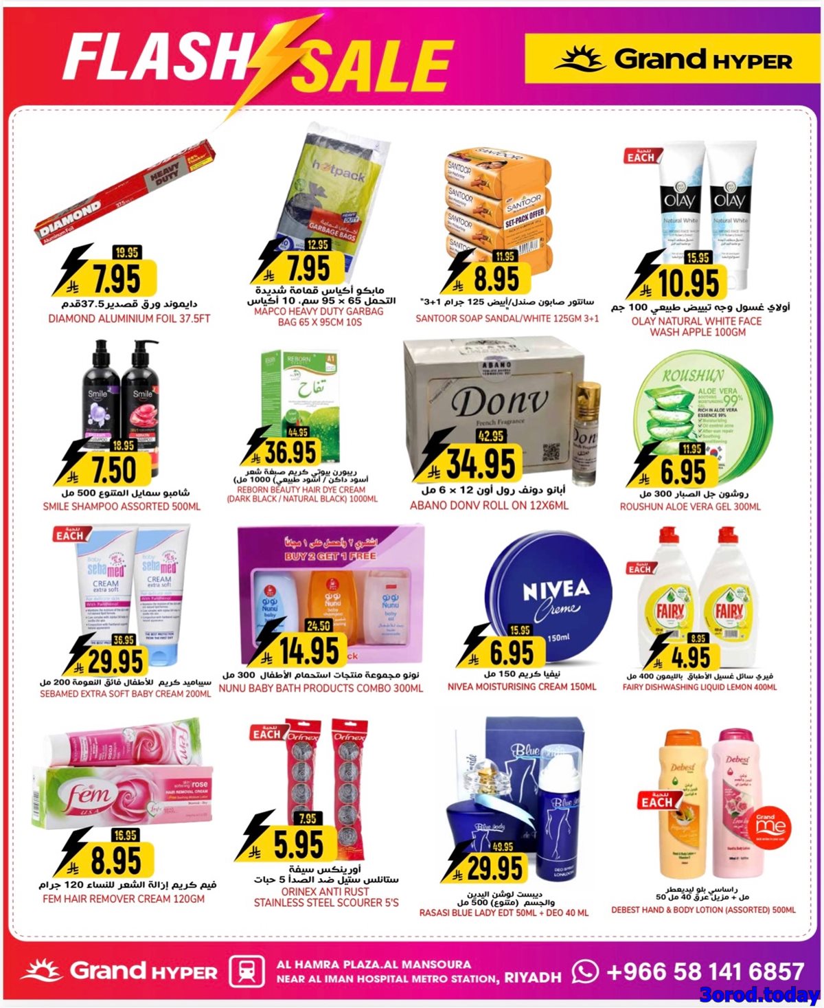 img60c0d250983da7e4a62cbc22bea6ba4f - عروض جراند هايبر الرياض الطازج الاحد 22-7-1447هـ لمدة 3 ايام