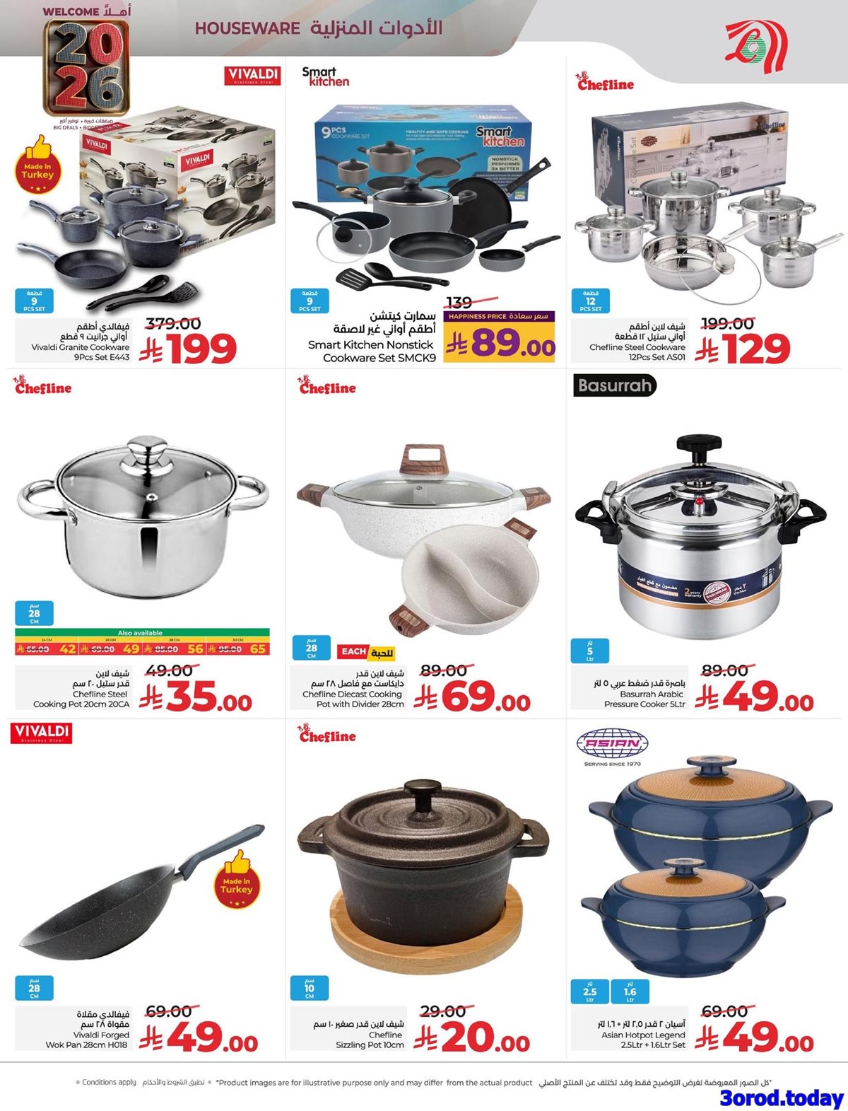 img6530c427d192d74680e3c5ce48e5f5bb - عروض لولو المنطقة الشرقية الخميس 1-1-2026 تخفيضات العام الجديد