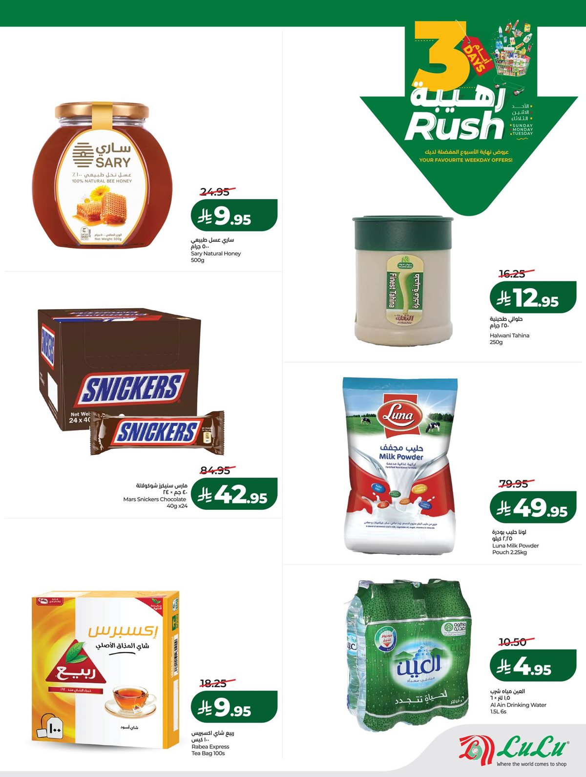 img6542522f0a6fe2cc45c16d85a8b55c48 - عروض لولو جدة و تبوك 3 ايام الطازج من 25 حتى 27 يناير 2026