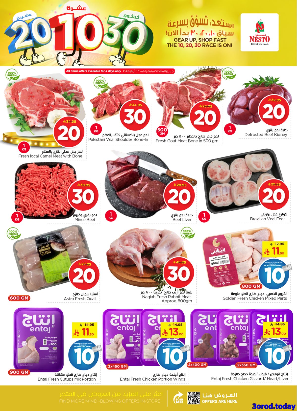 img66e99013ade3040675769f7b490d39d8 - عروض نستو القصيم الاسبوعية الاربعاء 14 يناير 2026 | افضل عروض التوفير