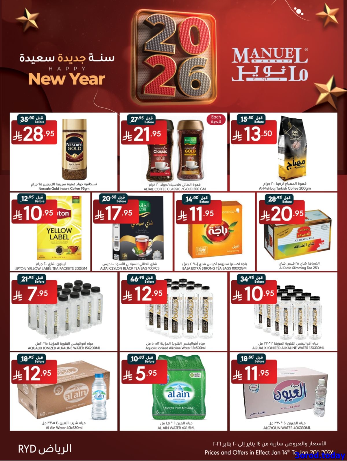img67a853710cf385c74600f566a5c3d93f - عروض مانويل الرياض الاسبوعية الخميس 15 يناير 2026 - تخفيضات السنة الجديدة صفحة واحدة