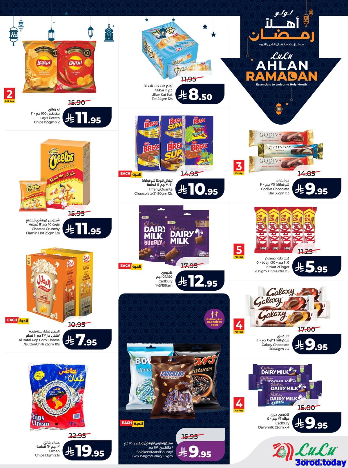 img68346551cb2d02529a689dfee0ae9d6d - عروض لولو الرياض الاسبوعية الاربعاء 14/1/2026 - اهلا رمضان