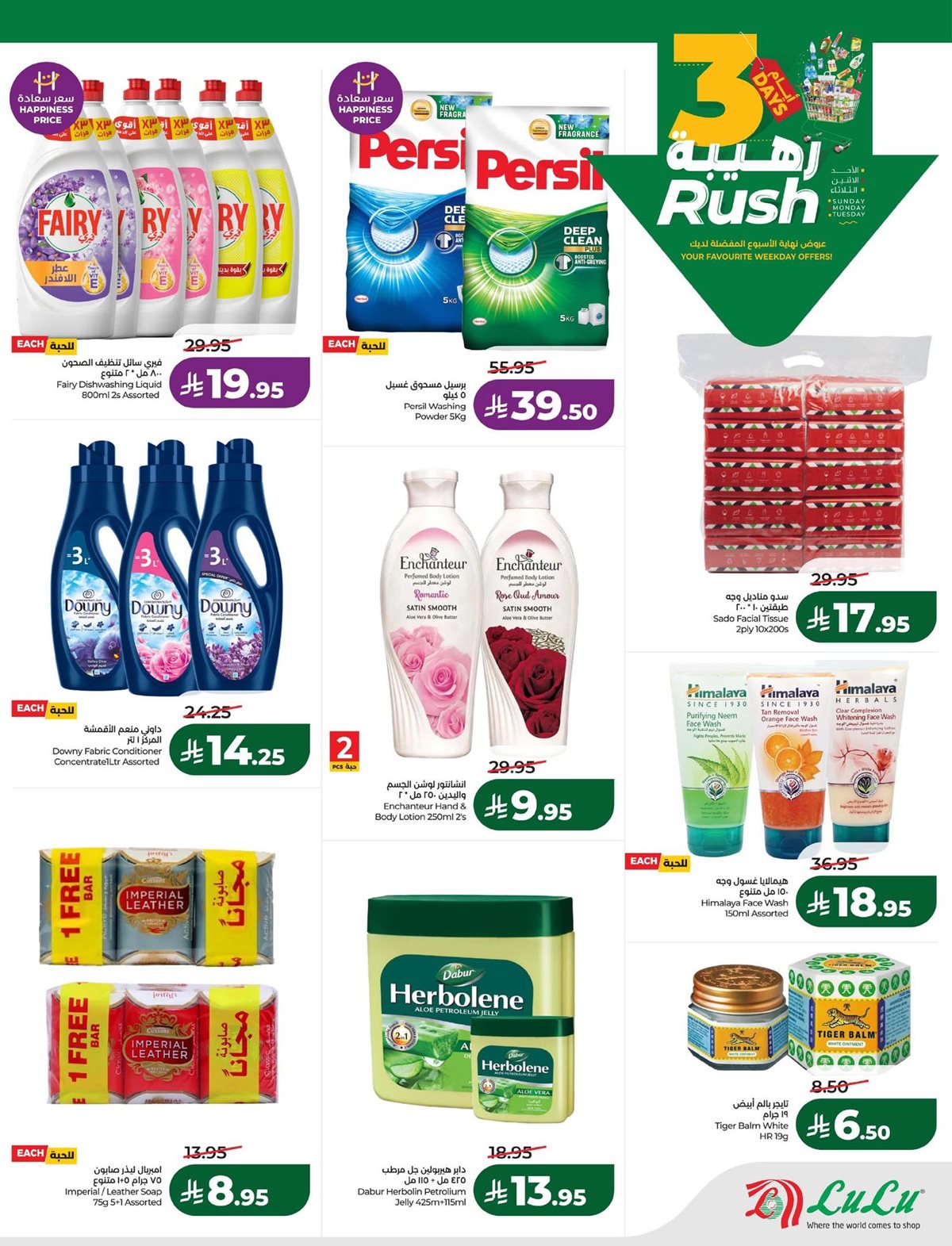 img699c3955cc861667af2bea2e7cae4fbf - عروض لولو الدمام الطازج الاحد 18 يناير 2026 لمدة 3 ايام