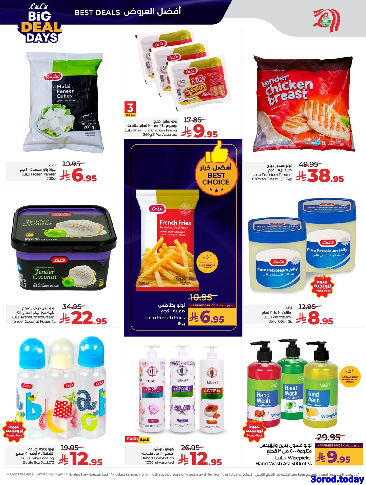 img6ab34a5e51b698e443023c7eeed2e558 - عروض لولو جدة الاسبوعية الاربعاء 7-1-2026 - افضل الصفقات