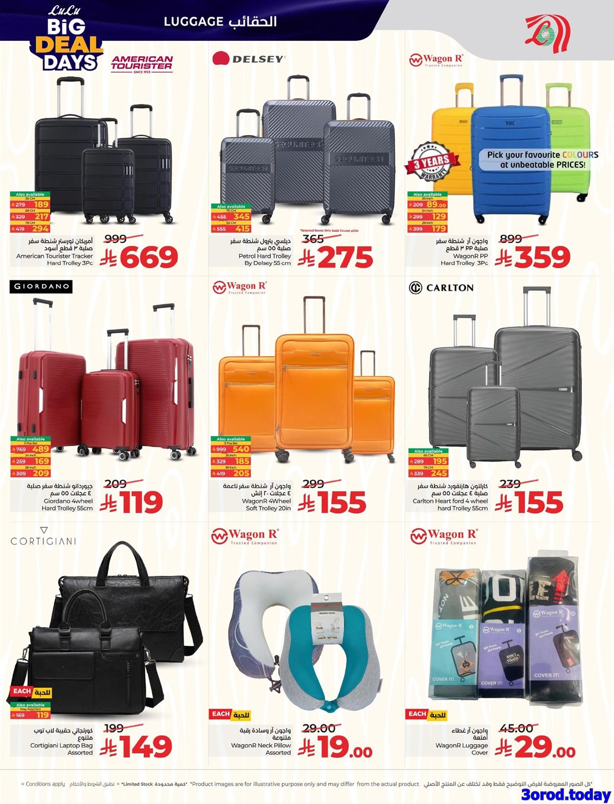 img6ad488692a8eab3e4d075e0dd07eb8fe - عروض لولو المنطقة الشرقية الاسبوعية الاربعاء 18 رجب 1447هـ - ايام الصفقات الكبيرة