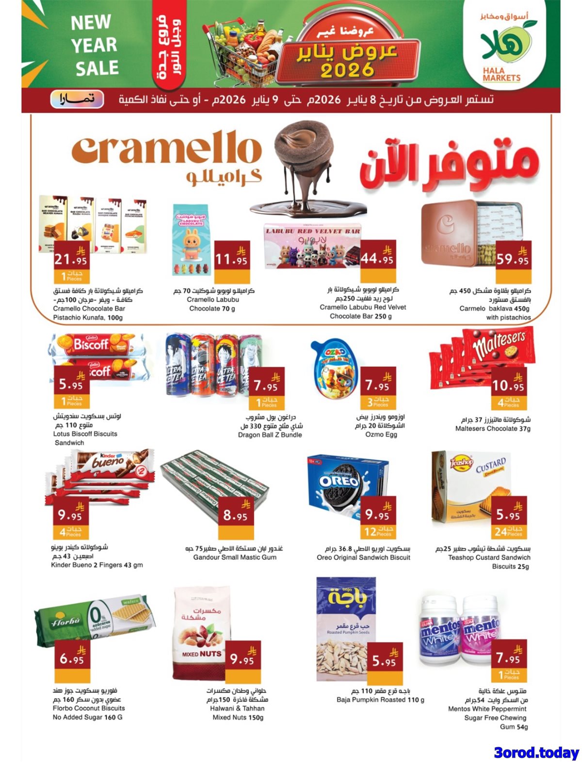 img6b129d7347845d3c40b54d2c4c845bb3 - عروض اسواق و مخابز هلا جدة الخميس 8-1-2026 لمدة يومان