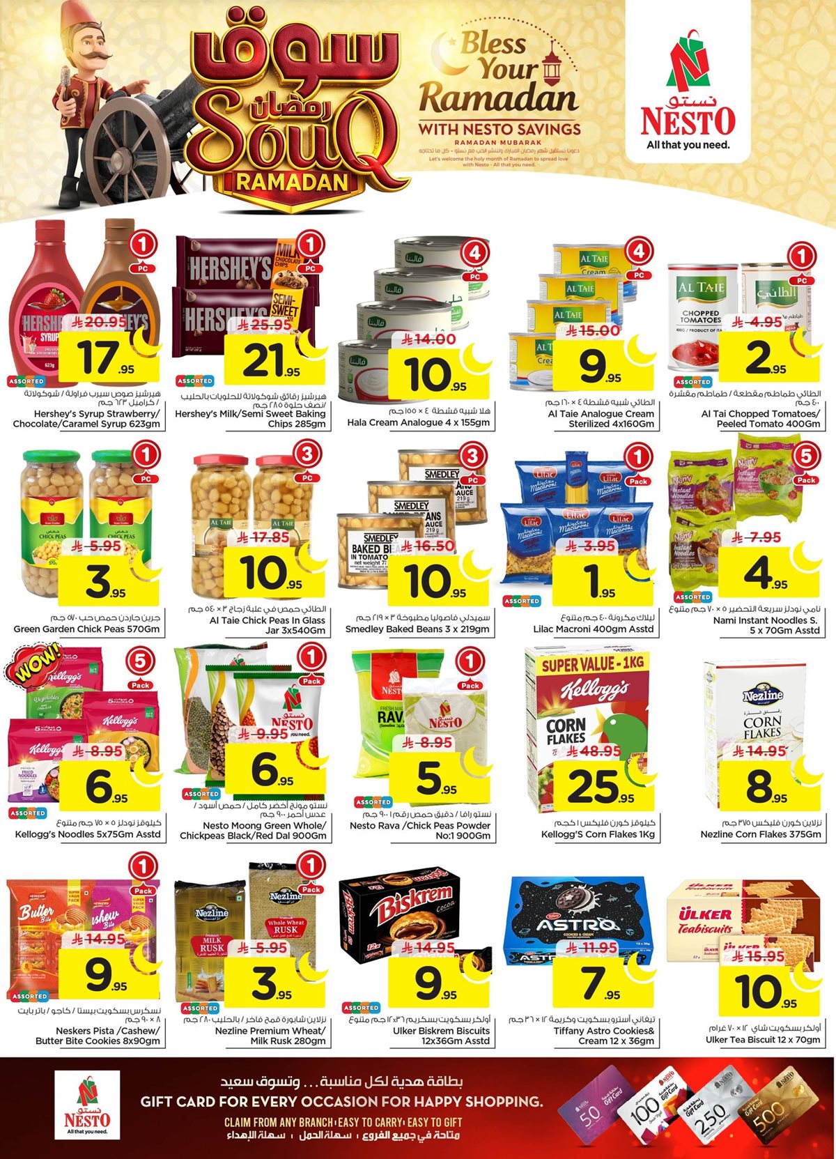 img6b4c325d5a3e2d36b28af6ce7096296d - عروض نستو الاحساء الاسبوعية الثلاثاء 8 شعبان 1447هـ | سوق رمضان