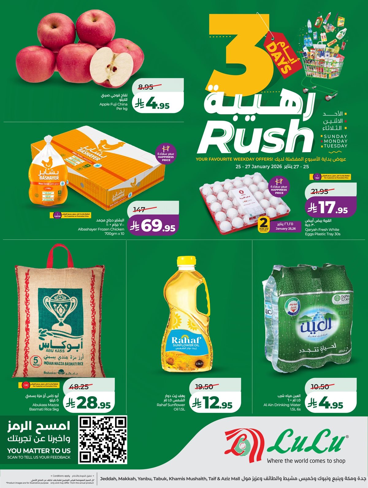 img6f2c366c546a5e0e9c905395d6d5d275 - عروض لولو جدة و تبوك 3 ايام الطازج من 25 حتى 27 يناير 2026