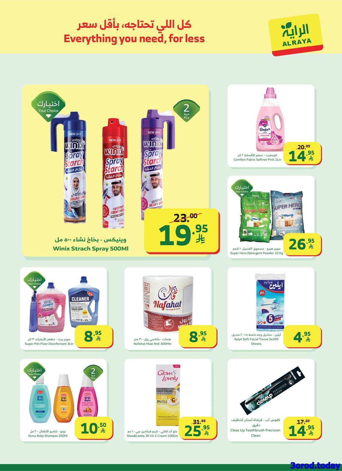 img707d856f17f82cedfe3b618f145d0a44 - عروض اسواق الراية جدة الأسبوعية الأربعاء 18-7-1447هـ | افضل عروض رمضان 2026