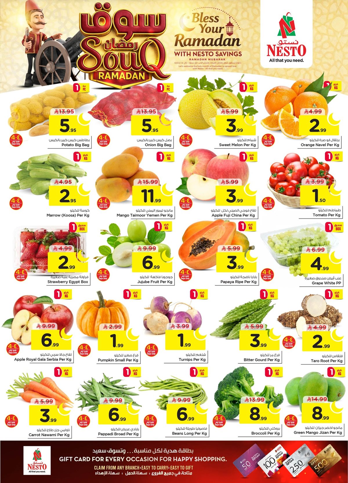 img7120c183a9e4c14c7b073a69232873d8 - عروض نستو الاحساء الاسبوعية الثلاثاء 8 شعبان 1447هـ | سوق رمضان