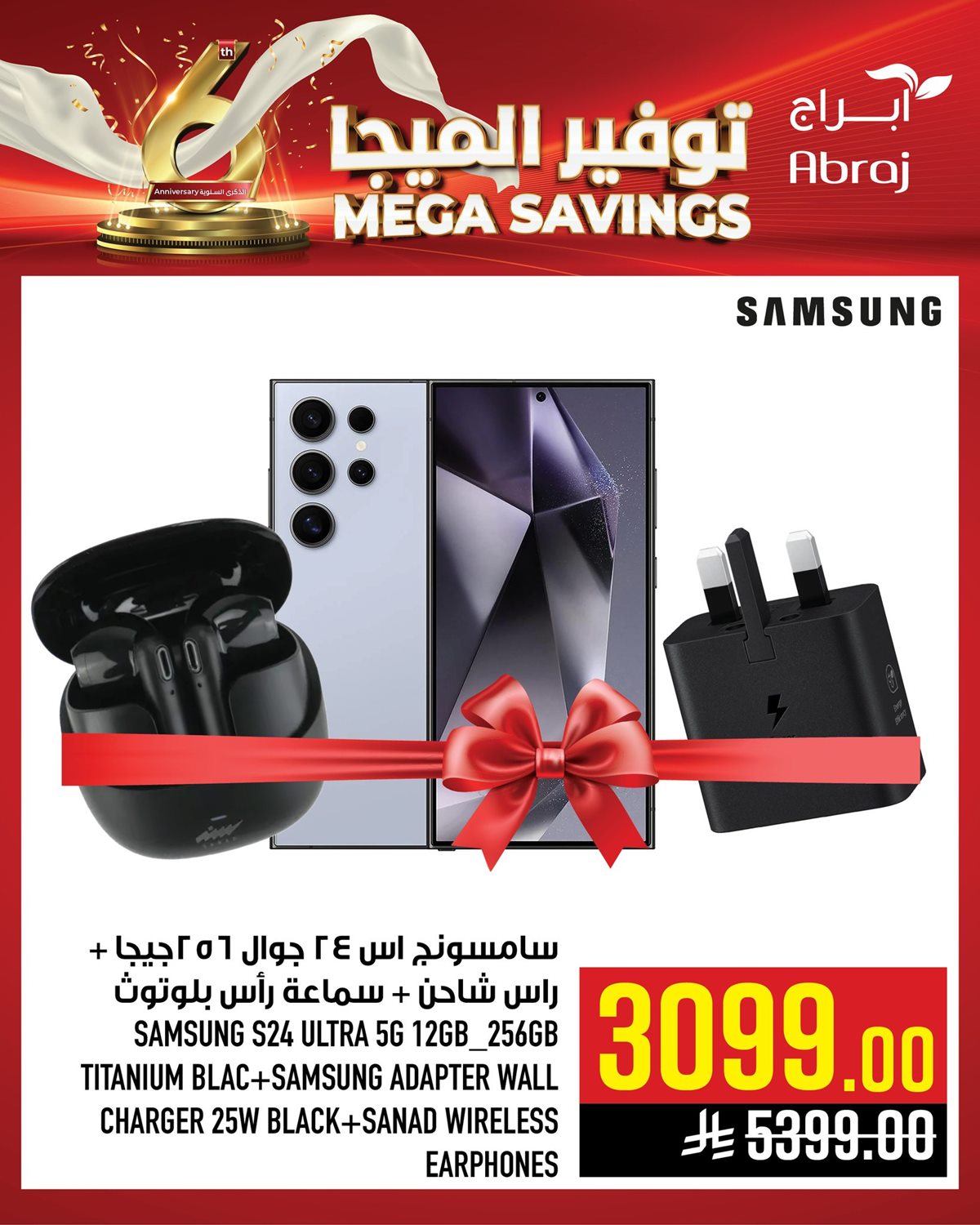 img748cd250ccb131ca0ce252bfe9ec99d0 - عروض توفير الميجا في ابراج هايبر ماركت من 15 حتى 17 يناير 2026