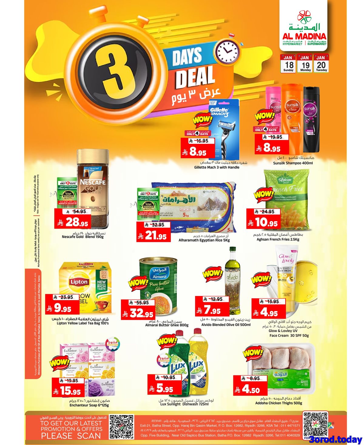 img77a2cb1f0bb5afb0de97bb17c9985a4c - عروض المدينة هايبر ماركت الطازجة الاحد 29 رجب 1447هـ لمدة 3 ايام