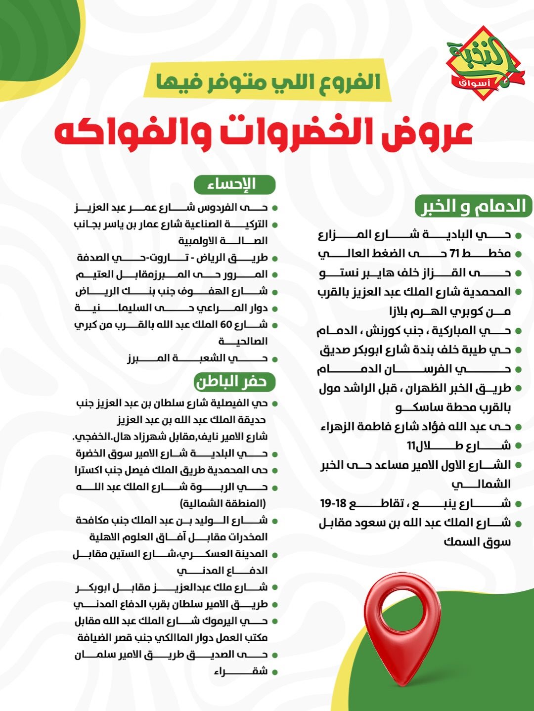 img790f777b6b956957a1f2b00dc4e9b183 - عروض ساعة الحظ في اسواق النخبة 24 يناير 2026