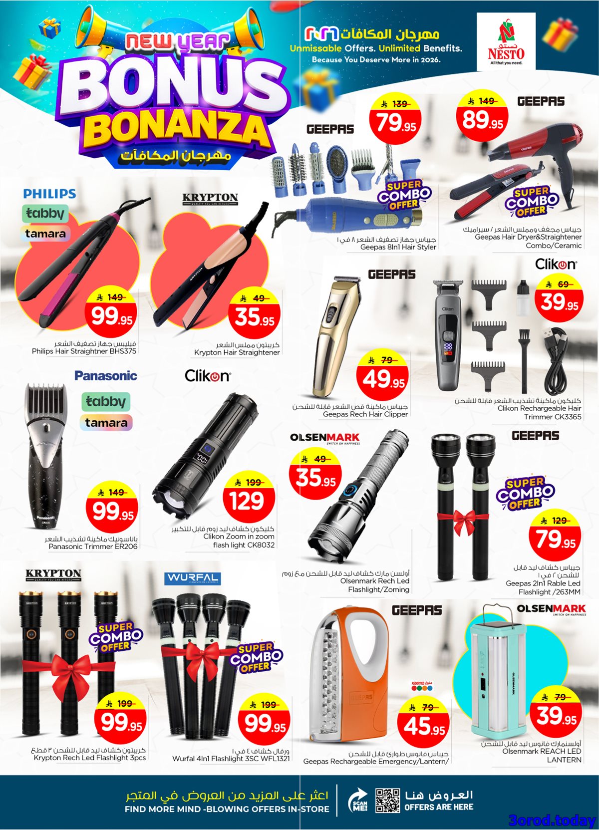 img7b972cf0895b3853a69b52b7b24f4523 - عروض نستو القصيم الاسبوعية الاربعاء 7-1-2026 - اقوي العروض