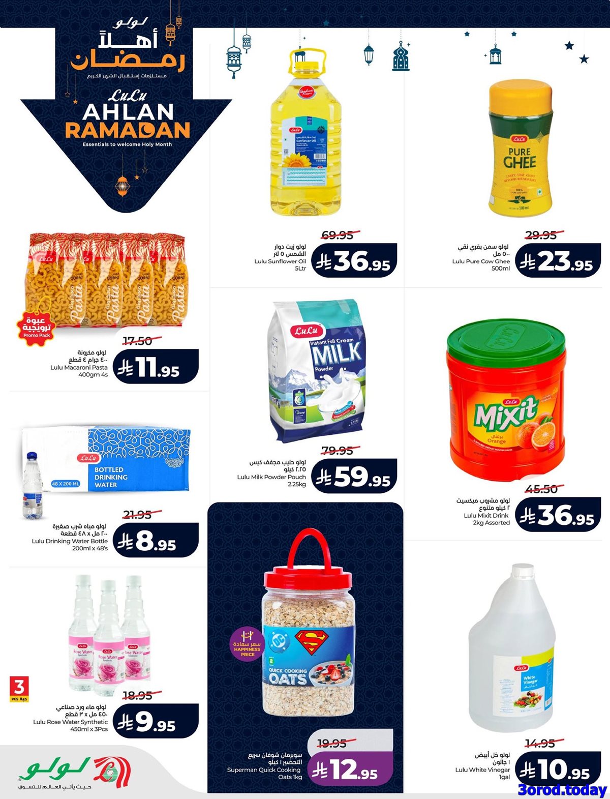 img7bfa3efcfb70c1f000d27c46fa6f346c - تسوق عروض اهلا رمضان من لولو المنطقة الشرقية الاربعاء 14 يناير 2026 ووفر