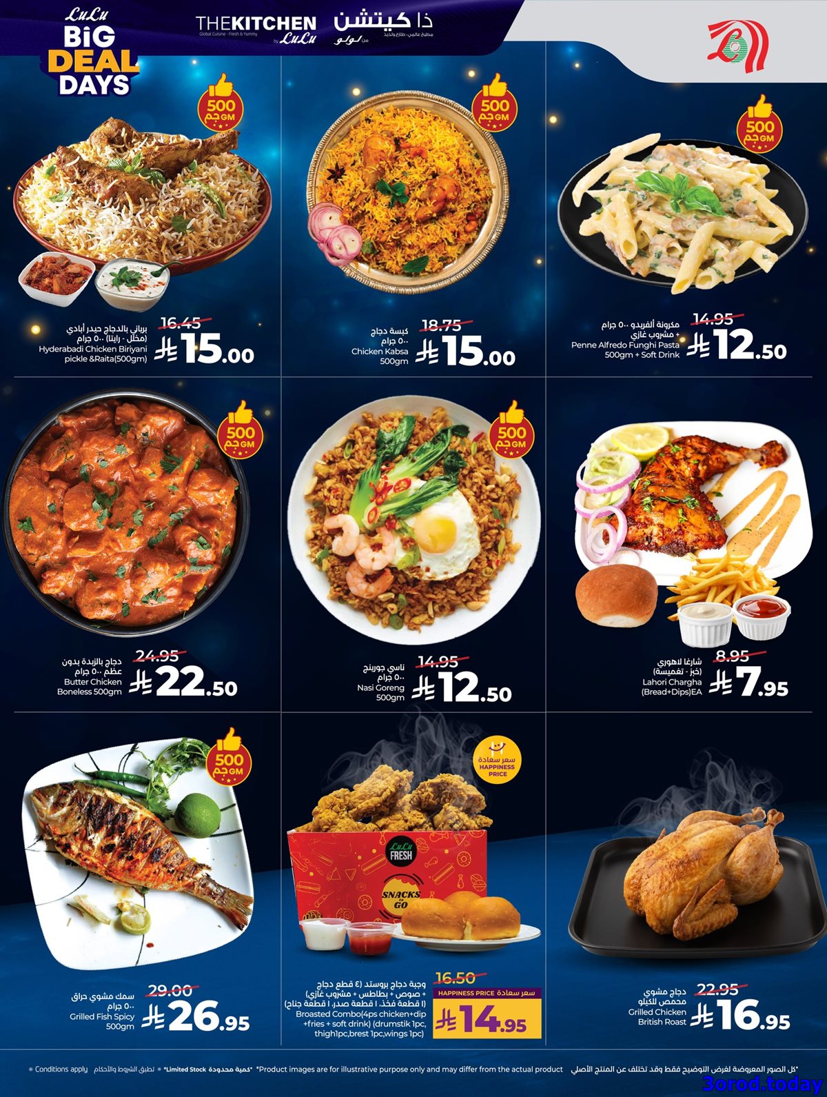 img7e0abcd2a05a5598242f372f7002f22d - عروض لولو جدة الطازج الاحد 22 رجب 1447هـ لمدة 3 ايام