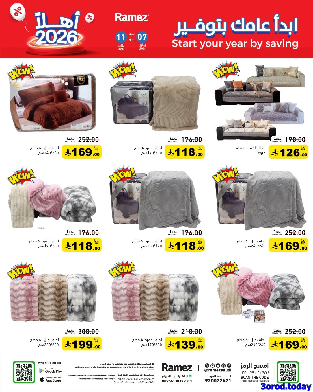 img7efc36c448b52c0ab2a2f0cb4fd931f4 - عروض اسواق رامز السعودية الاسبوعية الاربعاء 7-1-2026 ابدا عامك بتوفير