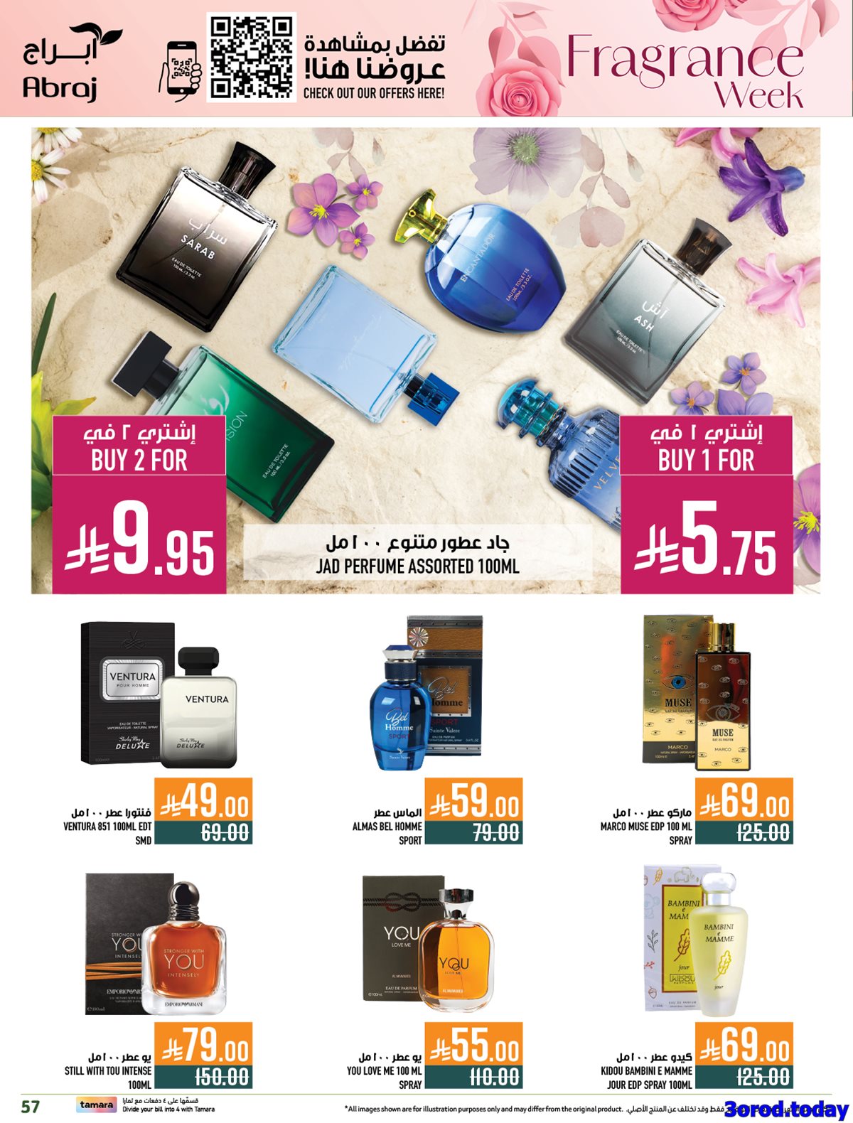 img7f0116cba9275d5190edd966ab20d40b - عروض ابراج هايبر ماركت الاسبوعية الاربعاء 31 ديسمبر 2025 جمعناها ووفرناها