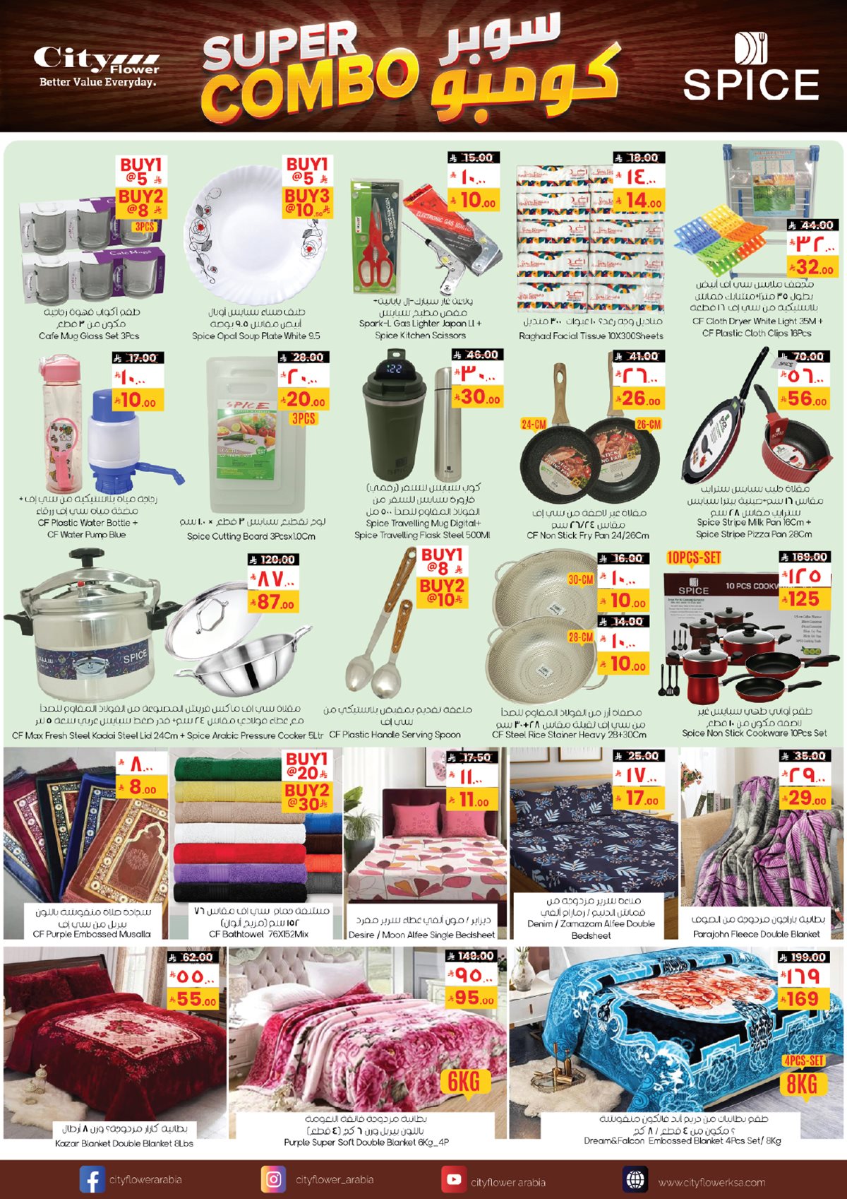 img8470c412979ff9410d192efe6eaafda5 - عروض سيتي فلور الجبيل الاسبوعية الاربعاء 21 يناير 2026 - اقوي العروض