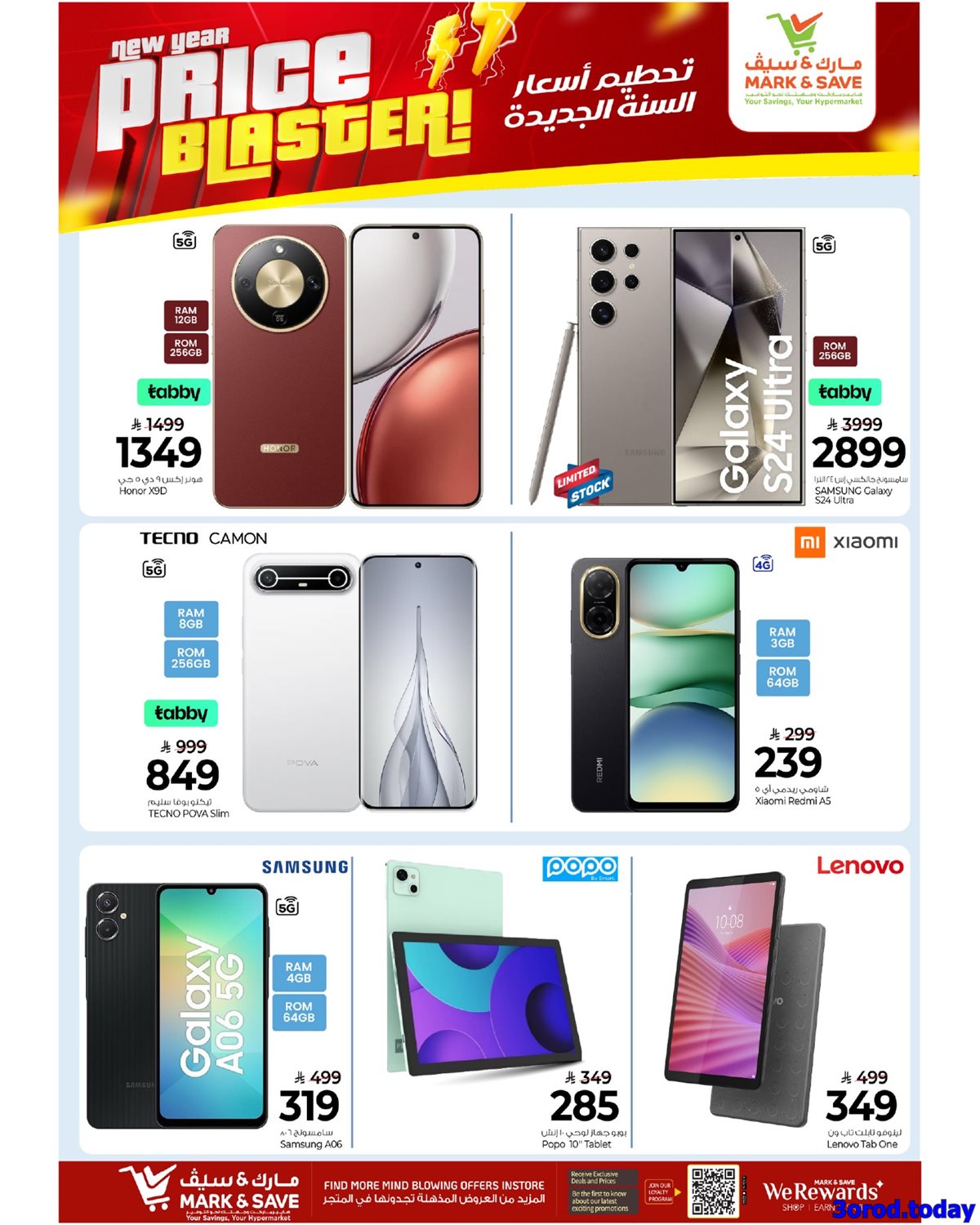 img863c5efeb7440c895b06ed751a5f5f6d - عروض مارك اند سيف الرياض الاسبوعية الاربعاء 18 رجب 1447هـ تحطيم اسعار السنة الجديدة