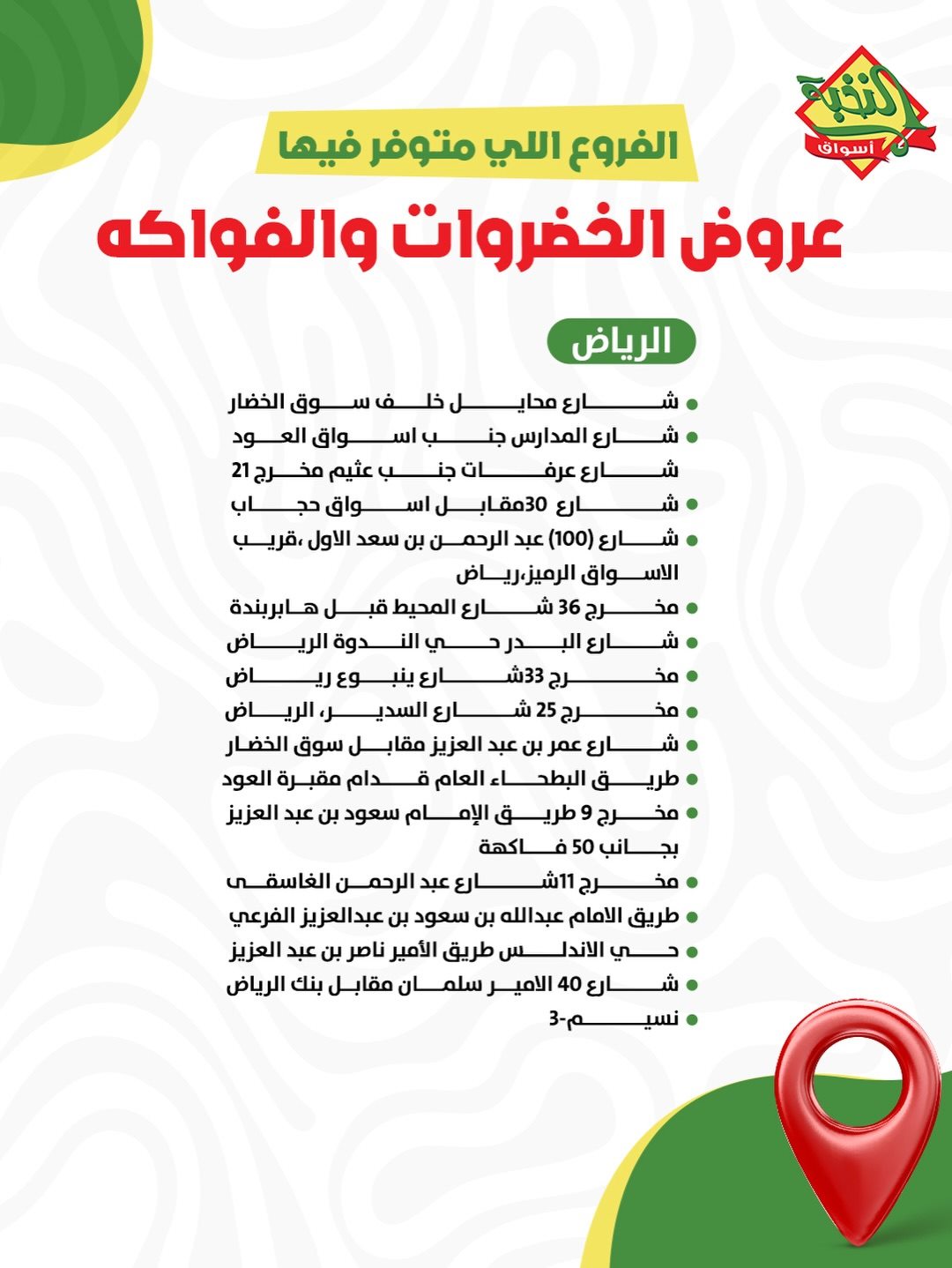 img8faeeedce3086e5fa4937bbe36ce5f8e - عروض ساعة الحظ في اسواق النخبة 24 يناير 2026