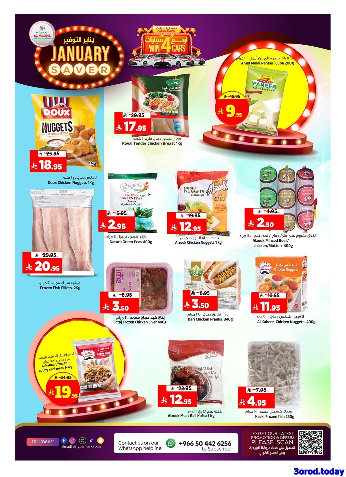 img8fc42e18a35b9075dc4ed7ca1bafd91f - عروض المدينة هايبر ماركت الاربعاء 7 يناير 2026 | شهر التوفير