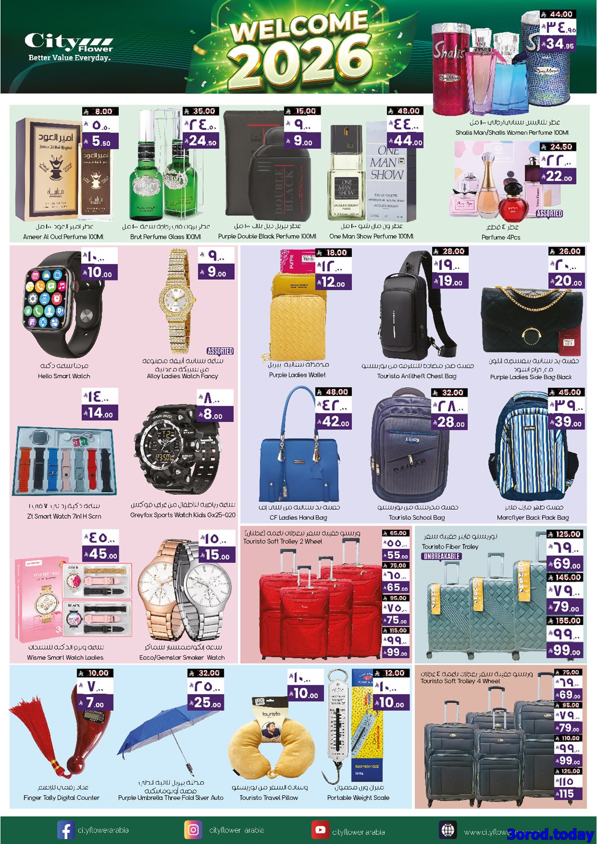 img90e3cc50dfa40812651b6bb250ef2965 - عروض سيتي فلور الرياض الاسبوعية الاربعاء 18 رجب 1447هـ | مرحبا بالعام الجديد