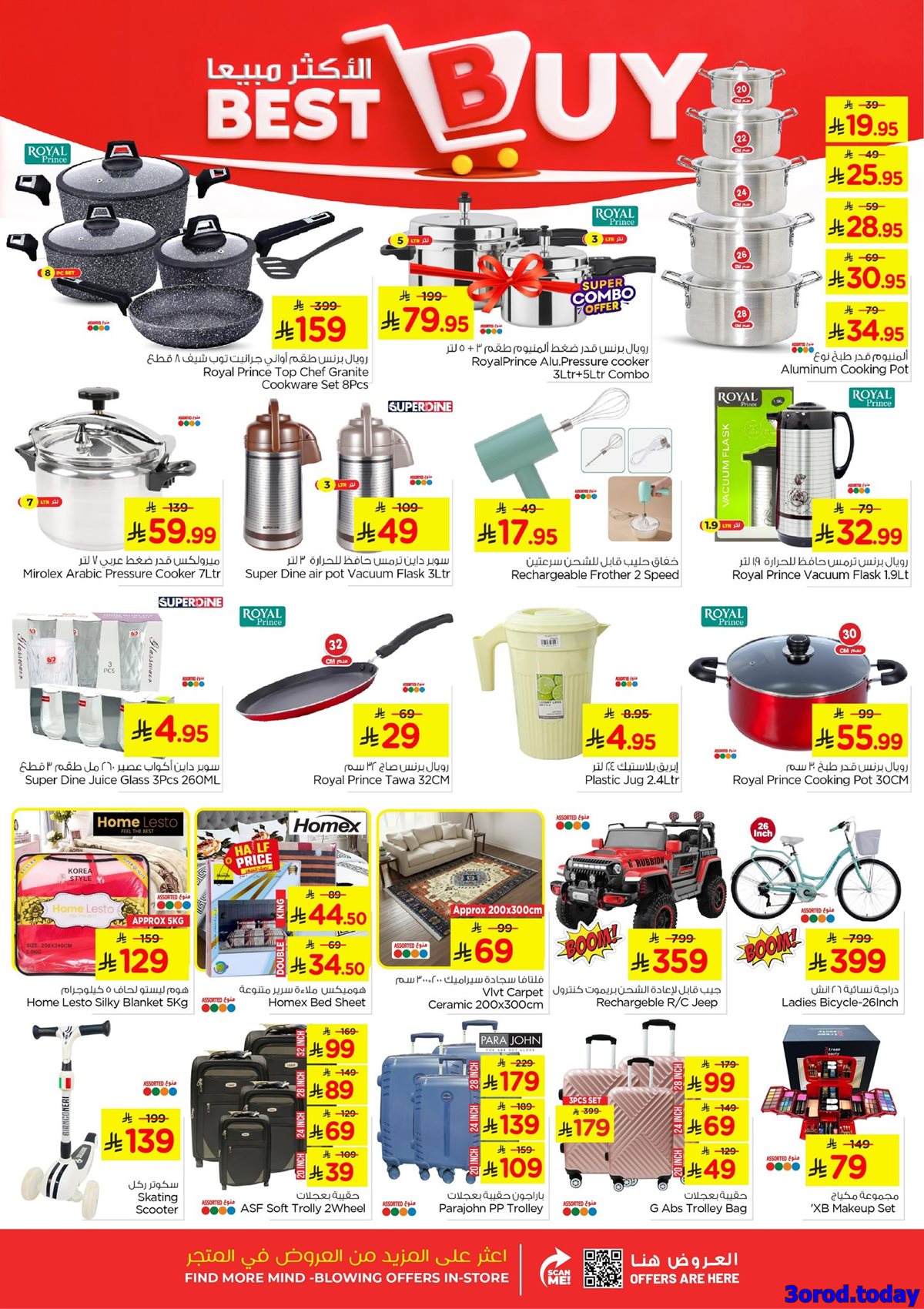 img917395c579b5444a63dafe11f8030fe6 - عروض نستو الاحساء الاسبوعية الاربعاء 25 رجب 1447هـ - تسوق ووفر