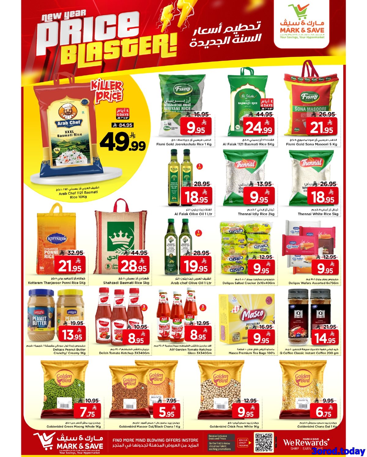 img91773ff73d6ca2a1bde9df92b7baa836 - عروض مارك اند سيف الرياض الاسبوعية الاربعاء 18 رجب 1447هـ تحطيم اسعار السنة الجديدة