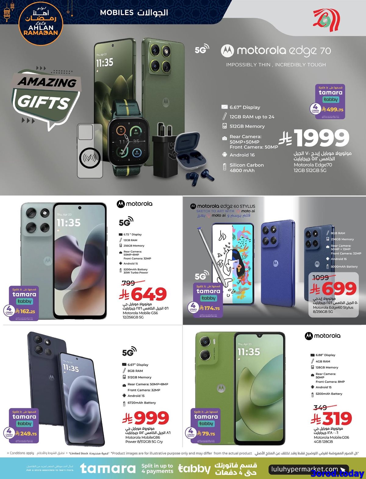 img965034cbb206c97ed2af6491cd0f5614 - عروض لولو السعودية جميع الفروع الاربعاء 7/1/2026 - اهلا رمضان