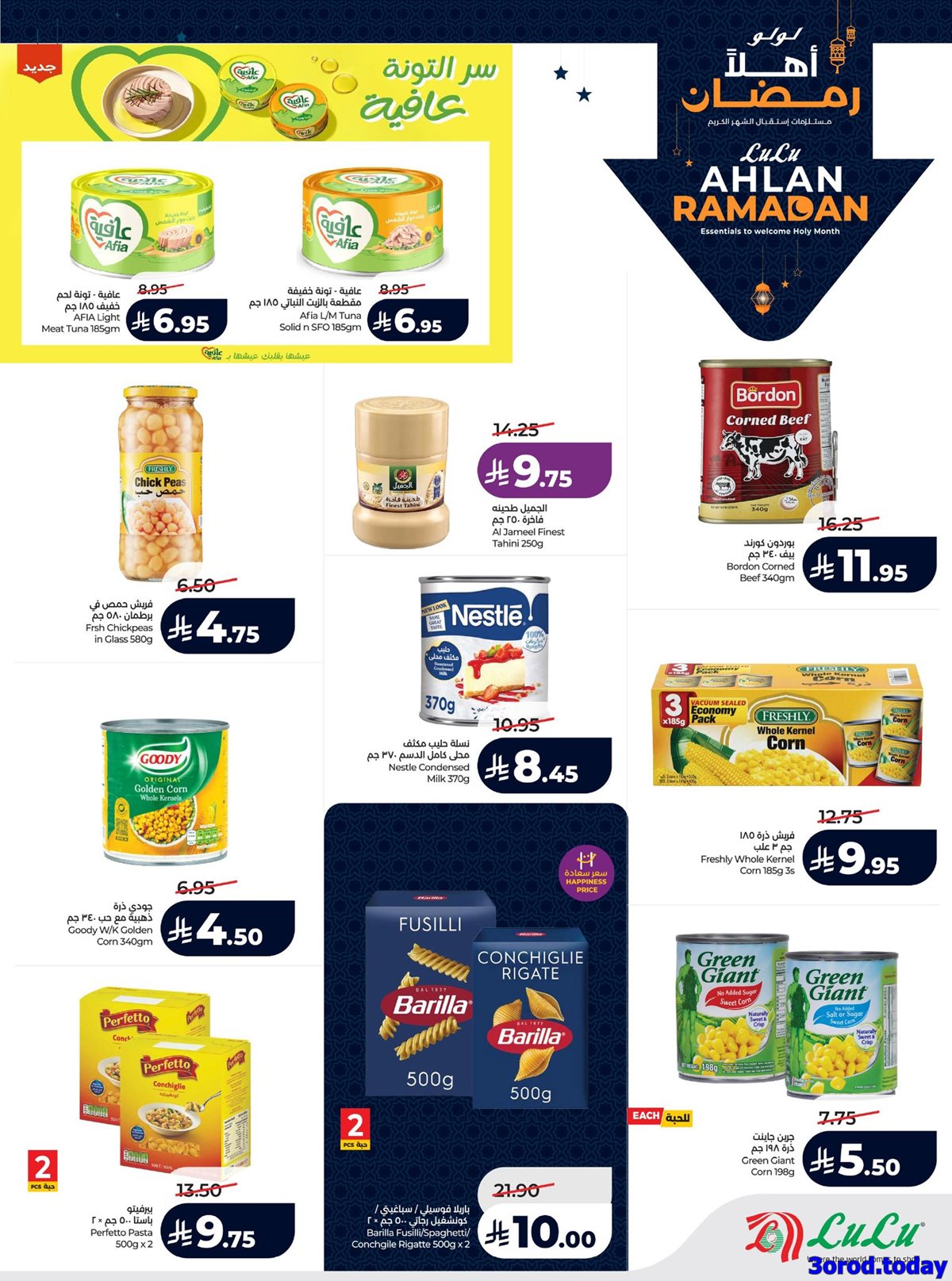 img982f1bee798a4232053208e20f8e0051 - عروض لولو الرياض الاسبوعية الاربعاء 14/1/2026 - اهلا رمضان