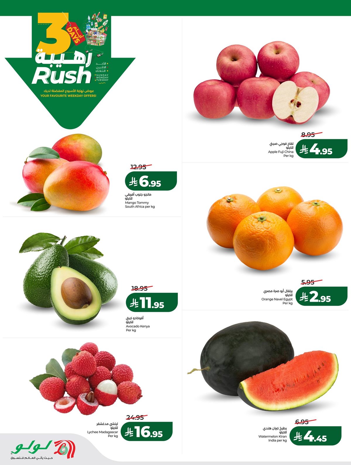 img9a9a45ff5e7a0f40dffd263ee2c6d0b9 - عروض لولو جدة و تبوك 3 ايام الطازج من 25 حتى 27 يناير 2026