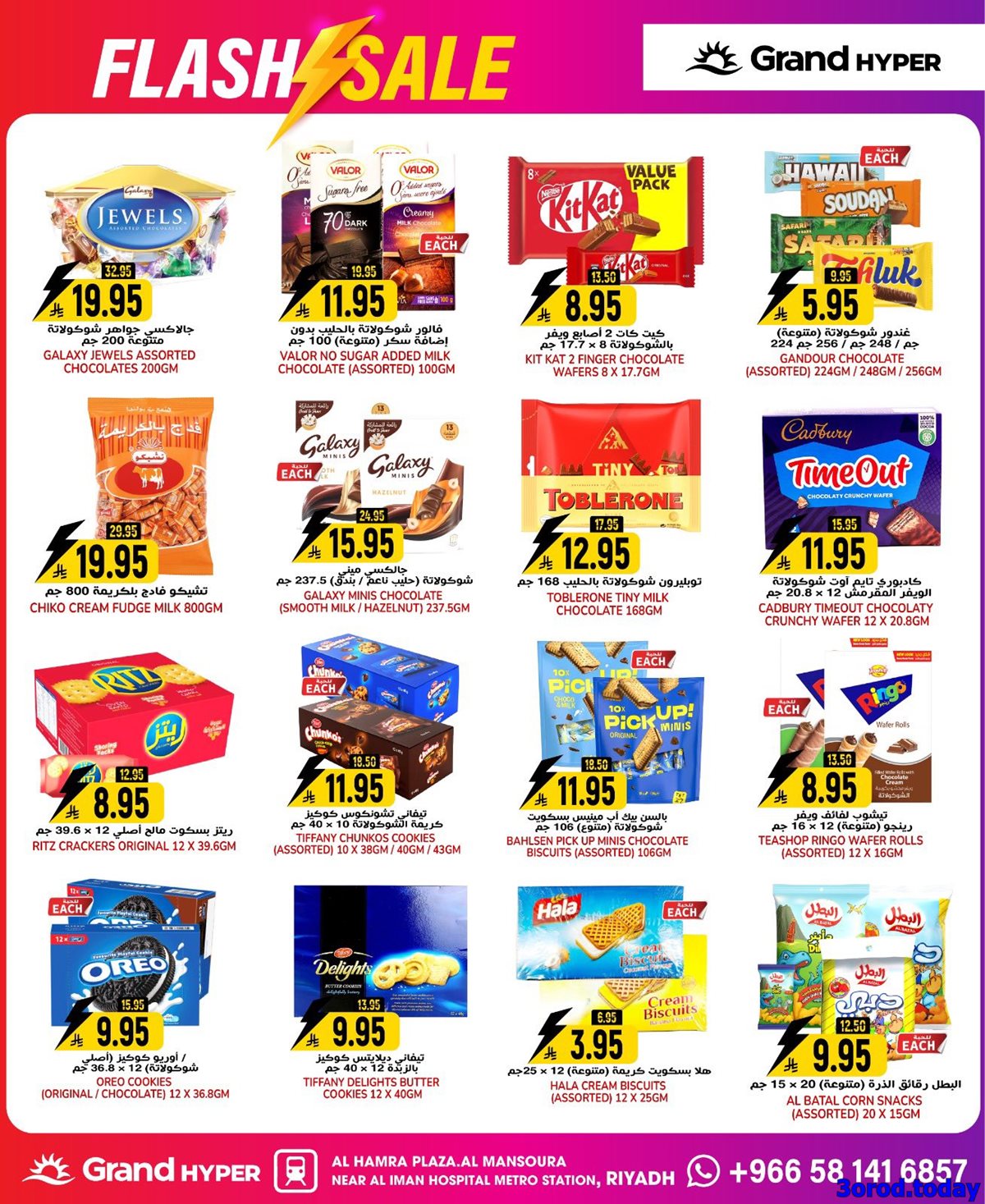 img9fc0a772f6f9444a1791a10f6971dcd1 - عروض جراند هايبر الرياض الاربعاء 7-1-2026 - عروض خاطفة