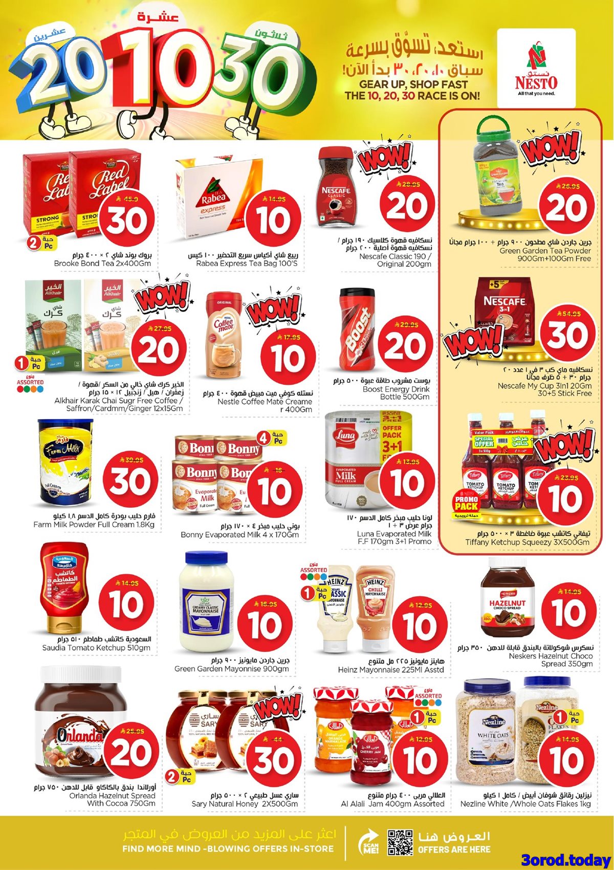 imga3adc40b541564a72602ffdb55ee4ae8 - عروض نستو الاحساء الاسبوعية الاربعاء 25 رجب 1447هـ - تسوق ووفر