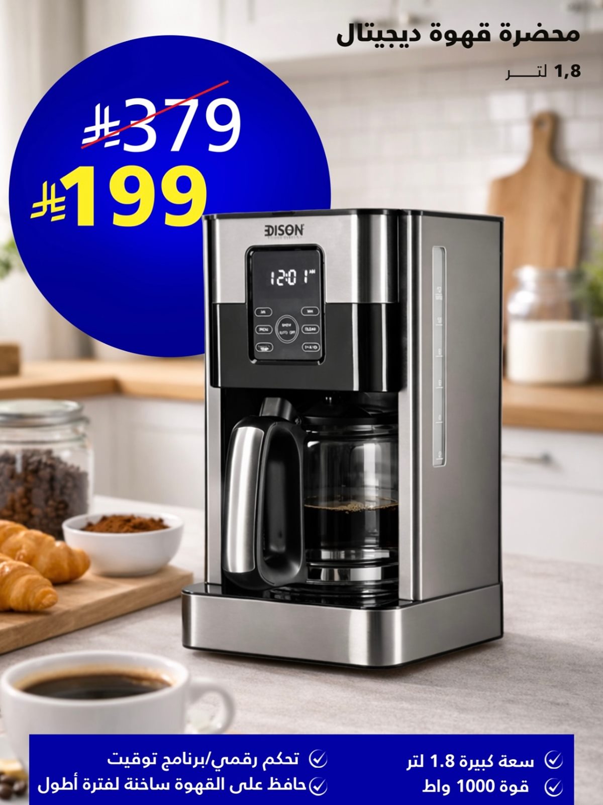 imga967b9cf44696580beb8a4bc84dd5aac - عروض أدوات المطبخ من السيف غاليري 24 يناير 2026