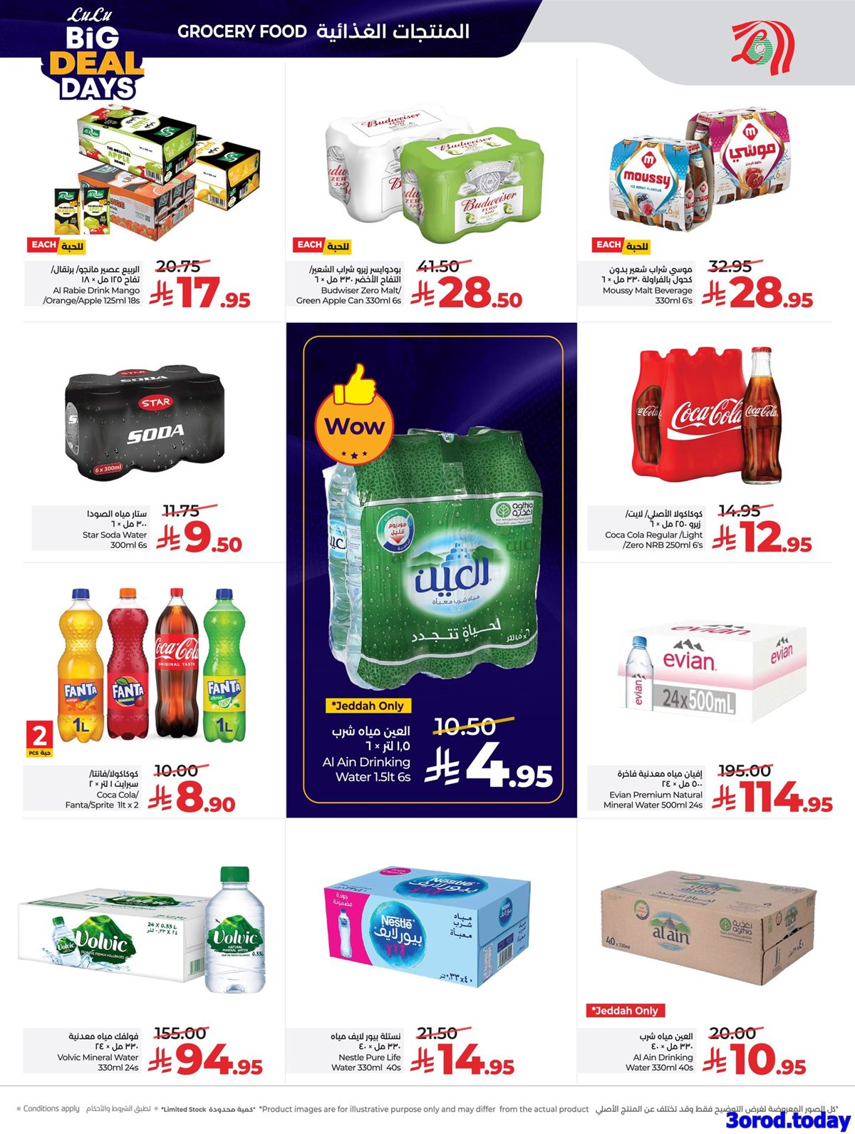 imga9ec8b26c18447b821a7f1687f2f94c1 - عروض لولو جدة الطازج الاحد 22 رجب 1447هـ لمدة 3 ايام