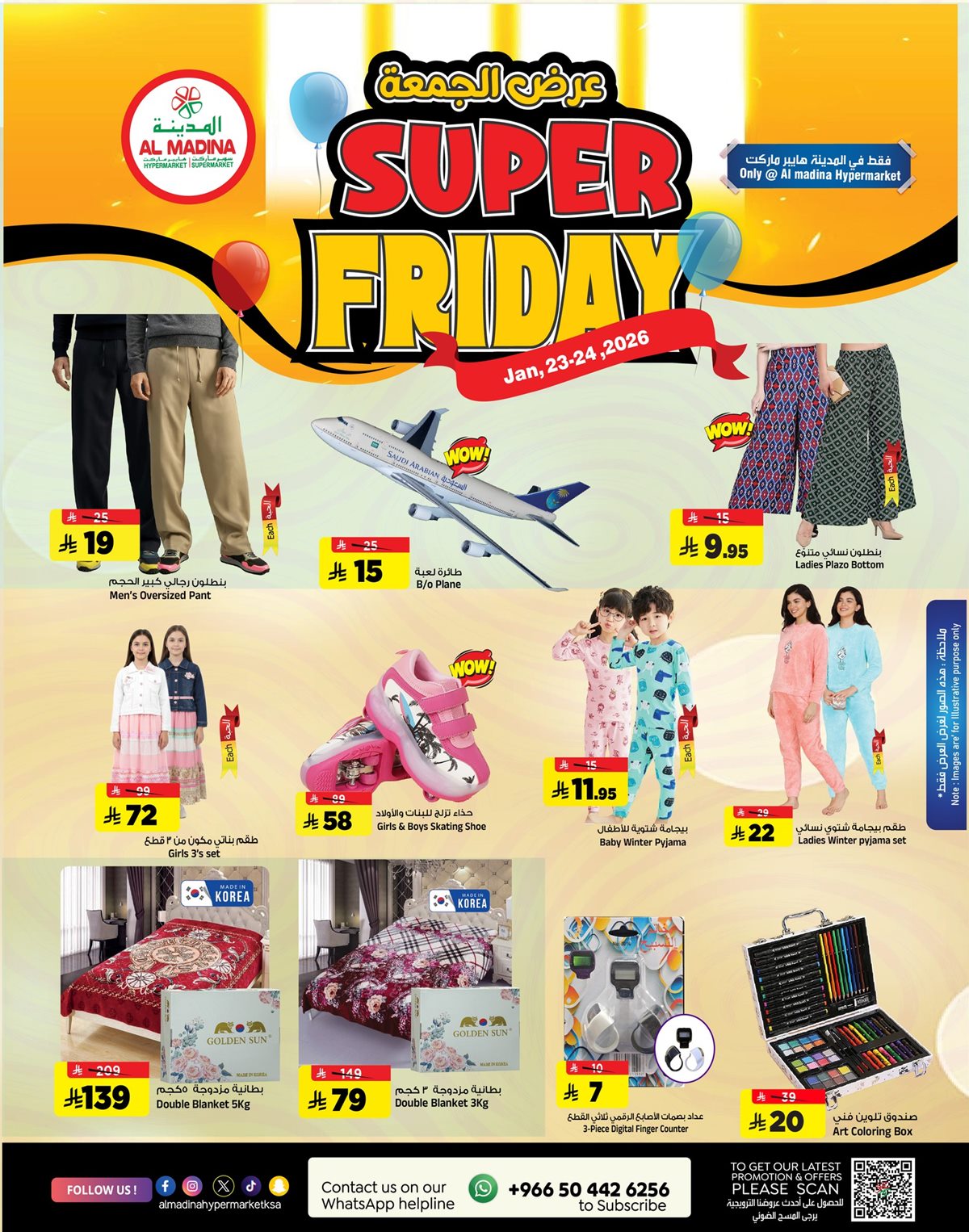 imgaa444f42bc528d365411ec1da1e99ae4 - عروض المدينة هايبر ماركت الويكند 23 يناير 2026