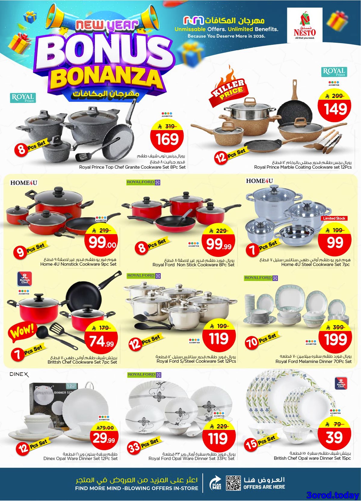 imgad6b54913c69019ea55253eb545656f2 - عروض نستو الرياض الاسبوعية الاربعاء 7 يناير 2026 مهرجان المكافآت