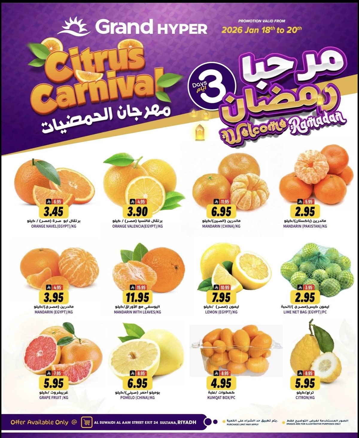 imgaeb39581f9a225bc1e6bd0ded9aaf831 - عروض جراند هايبر الرياض الطازج الاحد 18-1-2026 لمدة 3 ايام