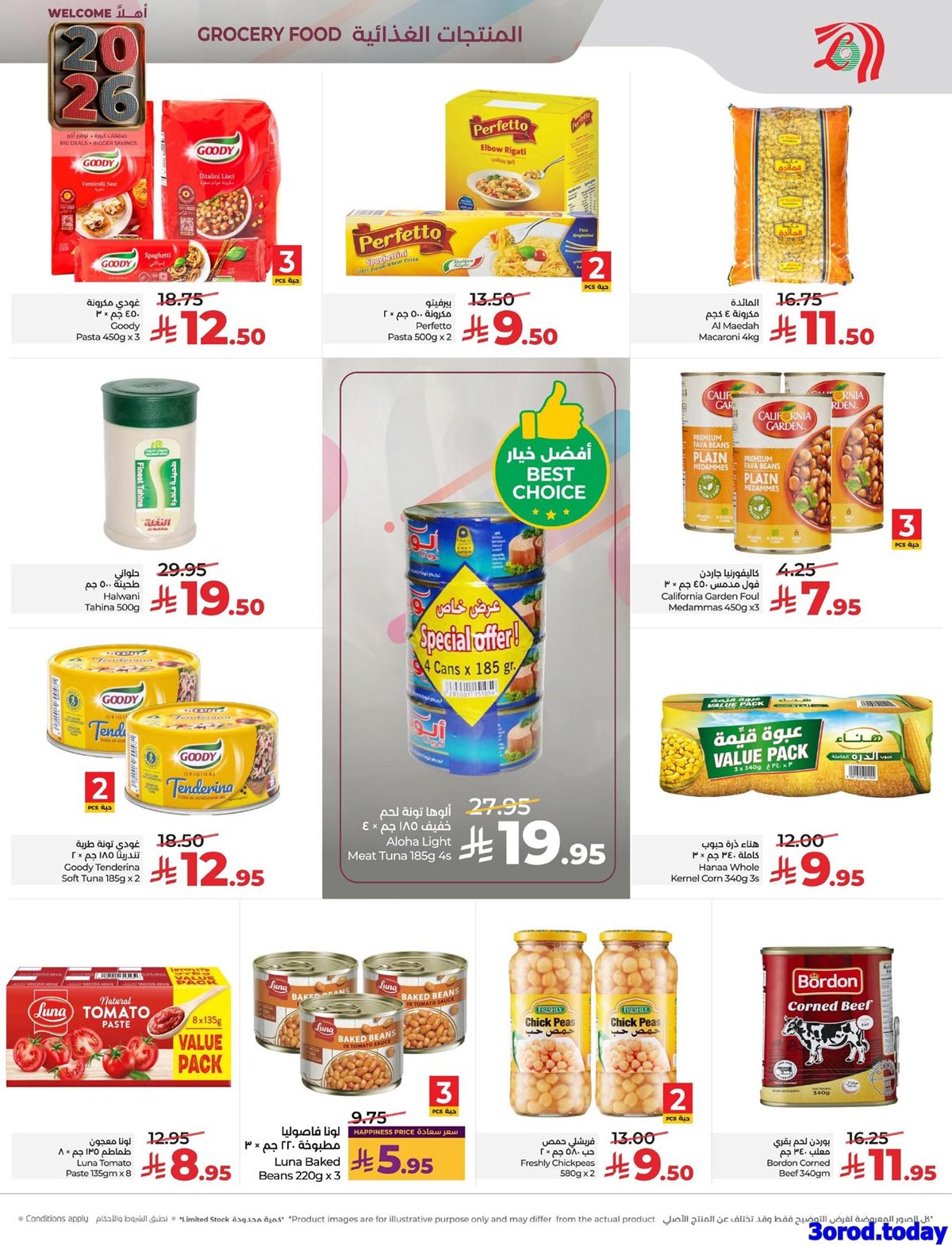 imgb16b80e3c7b1c959927796e379b53e07 - عروض لولو الرياض الاسبوعية الخميس 1 يناير 2026 - اهلا بالعام الجديد 2026