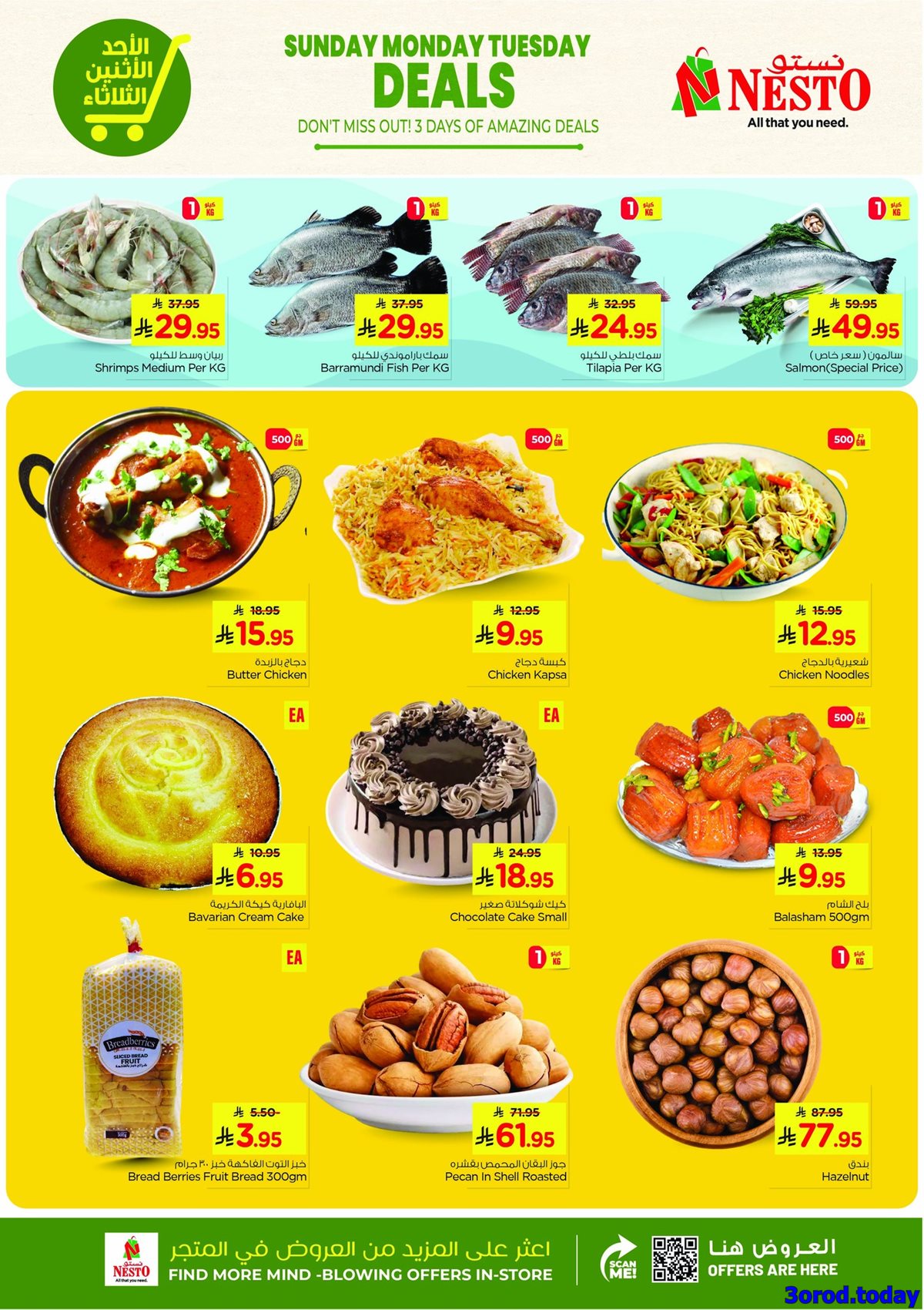 imgb3153a63e6cda591568b1eb21d1b9a67 - عروض نستو الدمام الطازجة الاحد 11 يناير 2026 لمدة 3 ايام